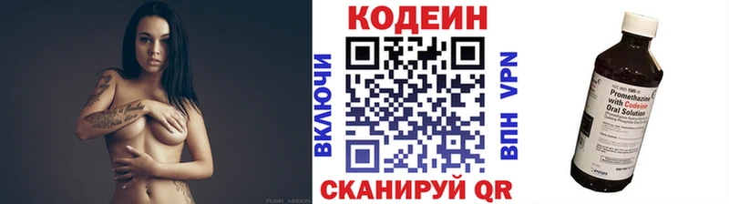Codein Purple Drank закладка Тогучин
