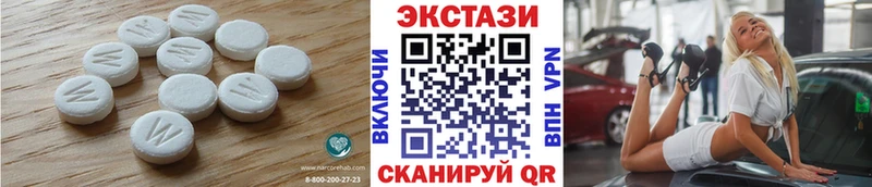Ecstasy MDMA  Тогучин 