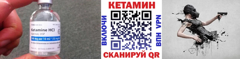 КЕТАМИН VHQ  Тогучин 