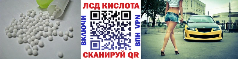 Лсд 25 экстази кислота  наркота  Тогучин 